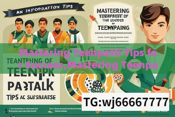 Mastering Teenpatti Tips for Success,Mastering Teenpatti: Tips for Success