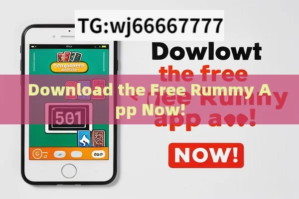 Download the Free Rummy App Now!