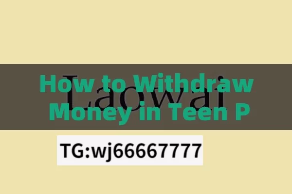 How to Withdraw Money in Teen Patti Casino,How to Withdraw Money from Teen Patti Casino: A Comprehensive Guide