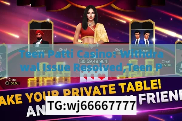 Teen patti Sweet new version