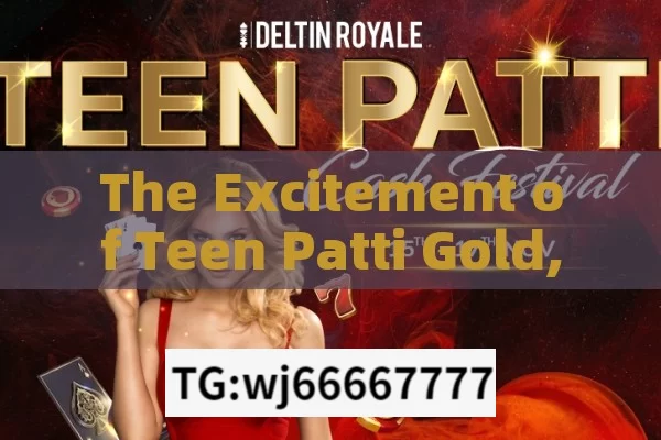 The Excitement of Teen Patti Gold,Unlock the Thrill: Master Teen Patti Gold for Ultimate Entertainment