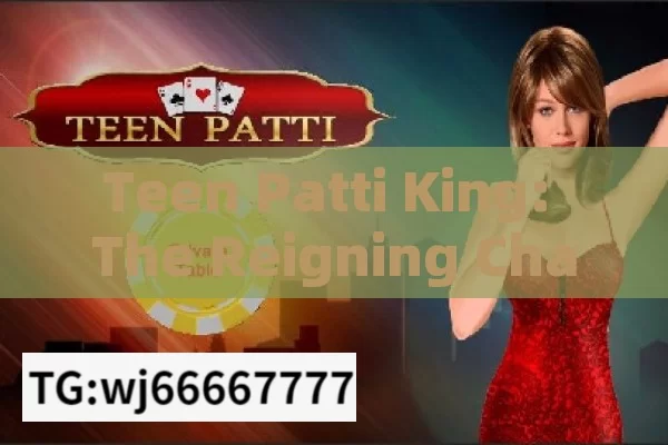 Teen Patti King: The Reigning Champion in Indian Card Gaming?What Makes Teen Patti King the Ultimate Card Game?