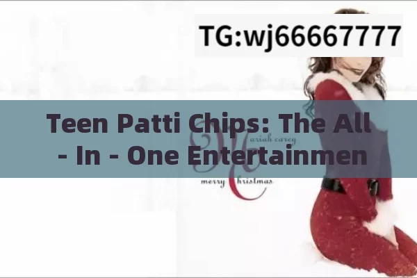 Teen Patti Chips: The All - In - One Entertainment Element?