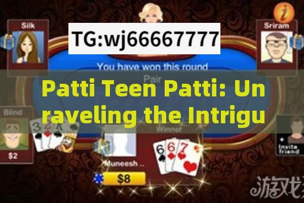 Patti Teen Patti: Unraveling the Intriguing World of Indias Beloved Card Game