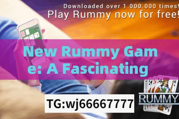 New Rummy Game: A Fascinating Twist in the World of Card Games