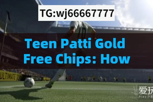 Teen Patti Gold Free Chips: How to Get and Utilize Them?