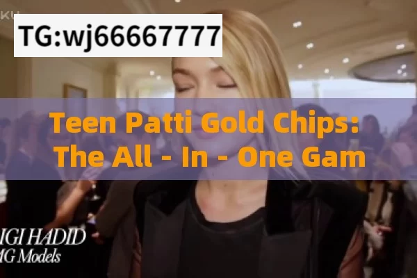 Teen Patti Gold Chips: The All - In - One Gaming Delight?