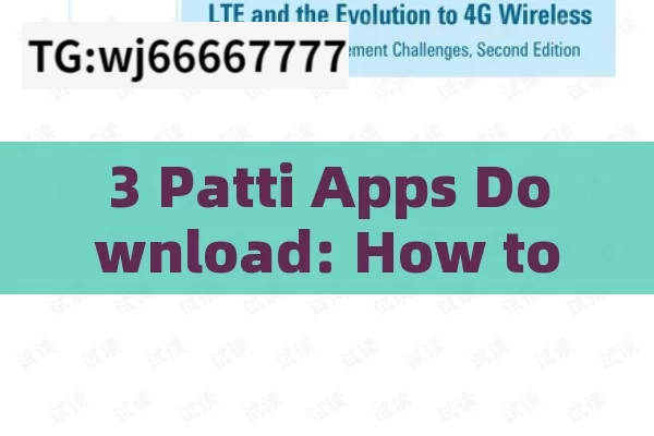 3 Patti Apps Download: How to Get the Best Ones?