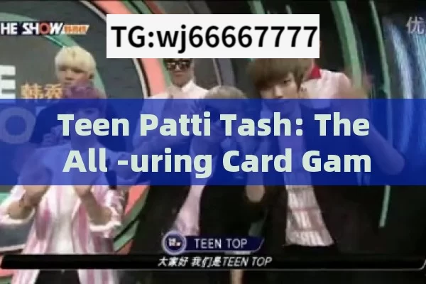 Teen Patti Tash: The All -uring Card Game in India