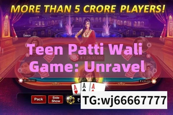 Teen Patti Wali Game: Unraveling the Fascinating World of Indias Favorite Card Game