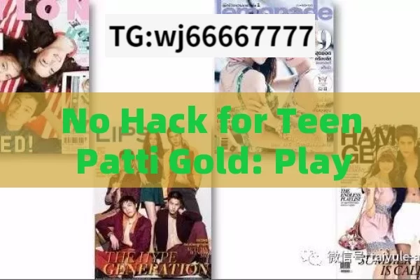 No Hack for Teen Patti Gold: Play Legally