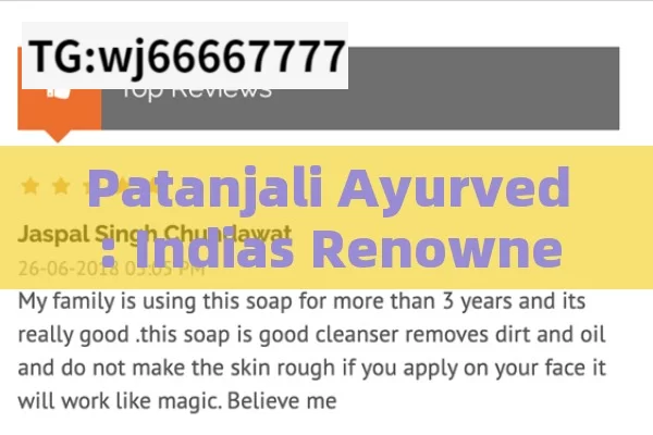 Patanjali Ayurved: Indias Renowned Ayurvedic Company