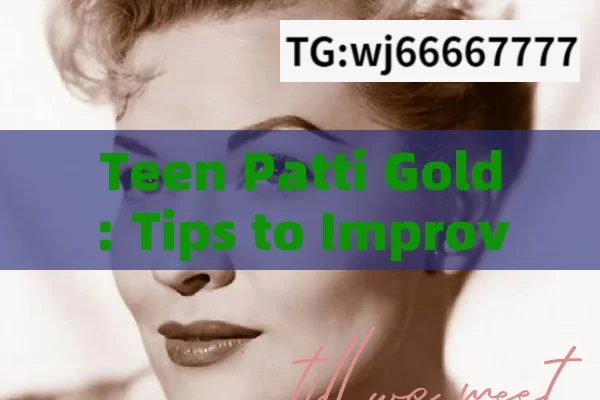 Teen Patti Gold: Tips to Improve Your Game