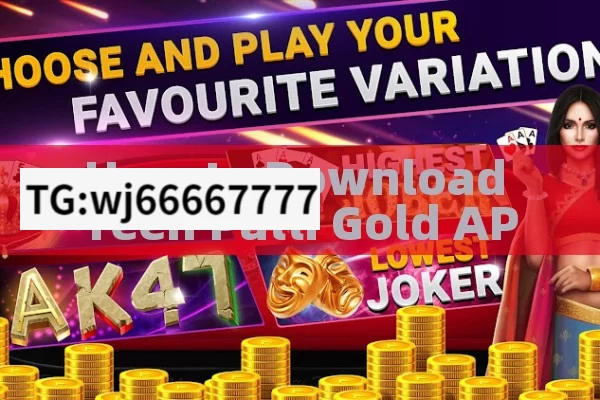 How to Download Teen Patti Gold APK for Android Devices.