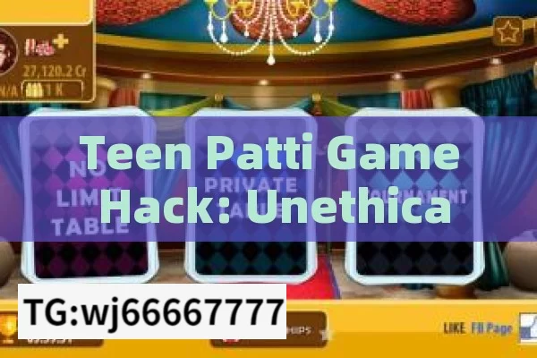 Teen Patti Game Hack: Unethical and Risky